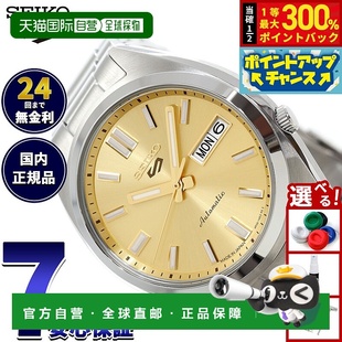 日本直邮精工5号运动自动机械男士腕表SNXS系列SBSA295