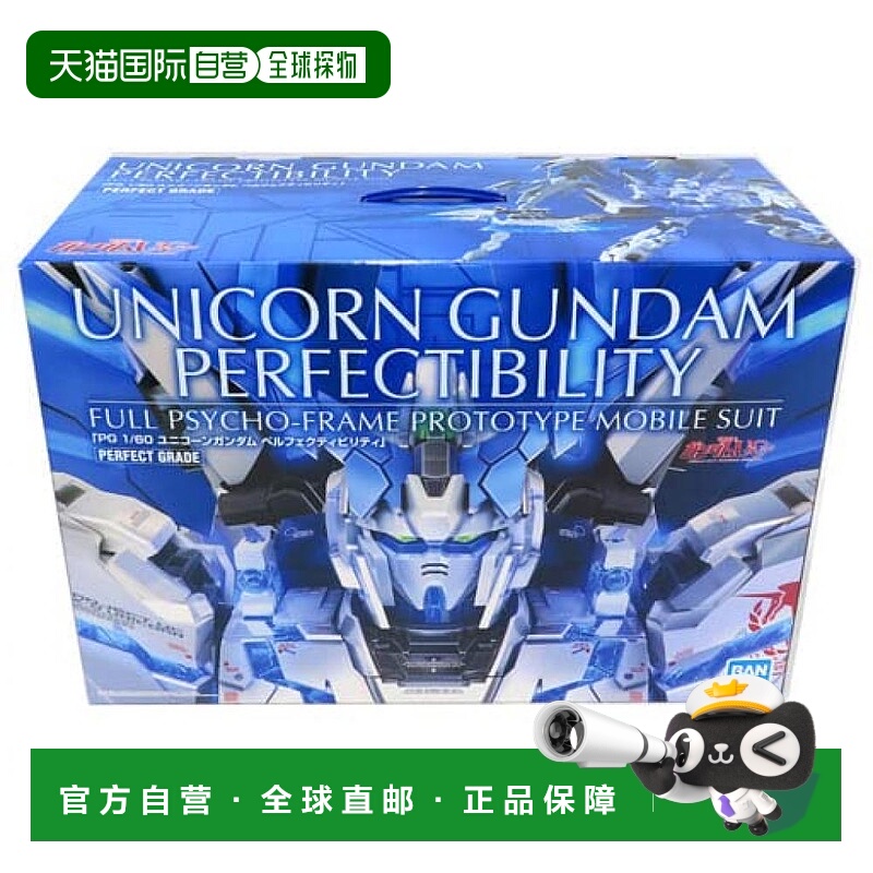 【日本直邮】Bandai万代 玩具 塑料模型 PG RX-0 独角兽高达 完美