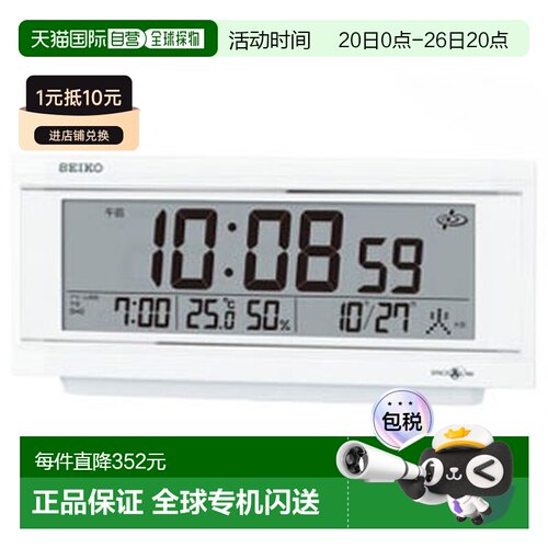日本直邮seiko精工电波闹钟台式书桌卧室极简设计语音报告GP501W