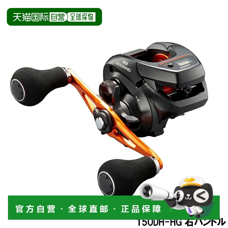 日本直邮Shimano Barchetta BB 150DH-HG 右手船用双轴卷线器 [20