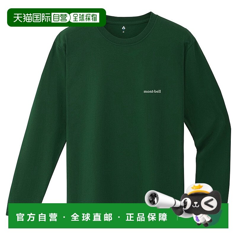 日本直邮【日本直邮】mont bellMONTBELL男女同款衬衫2104794-DGN,运动服/休闲服装,运动POLO衫,淘宝优惠券,粉丝福利购,淘宝优惠卷