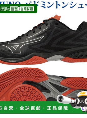 日本直邮Mizuno Wave Claw EL 2 WIDE 71GA228509 男女通用羽毛球