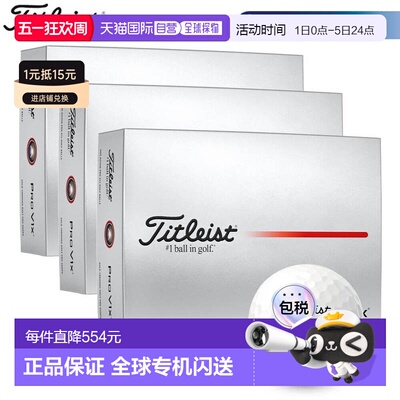 日本直邮Titleist PRO V1x 高尔夫球3 打（3 盒每盒 12 个球）白