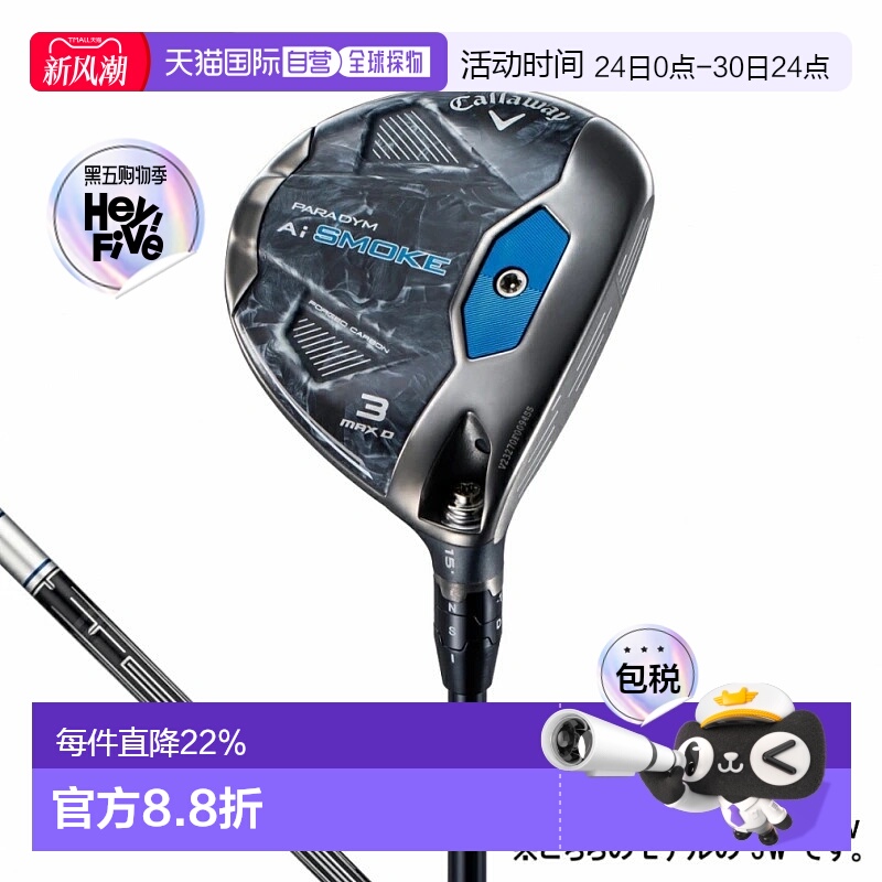 1h可退 日本直邮Callaway卡拉威高尔夫球杆男新款Ai SMOKE MAX球3