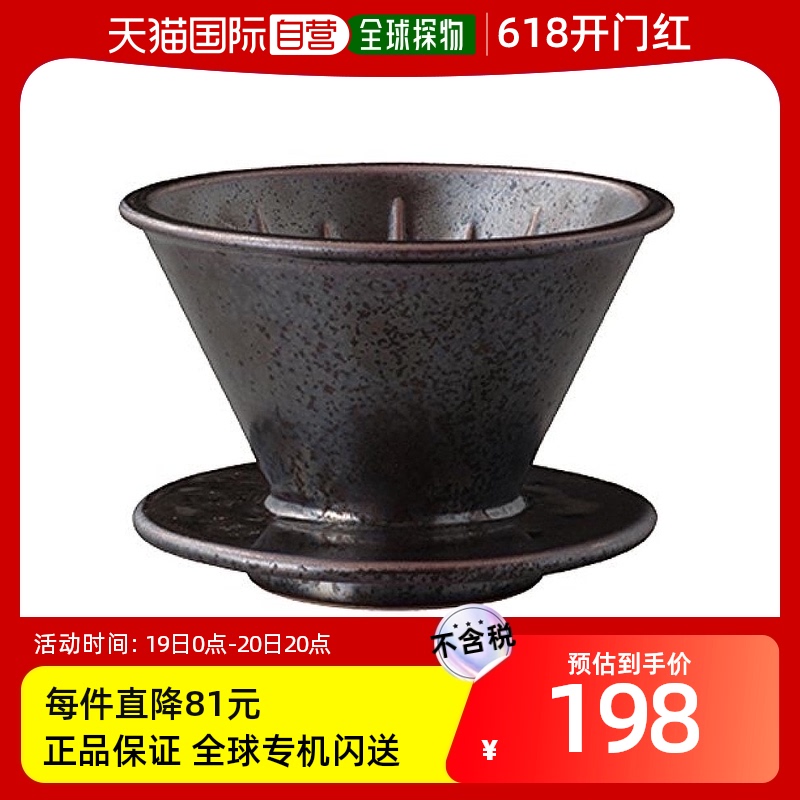 【日本直邮】日本KINTO手冲咖啡陶瓷滤杯2cups黑色 27521