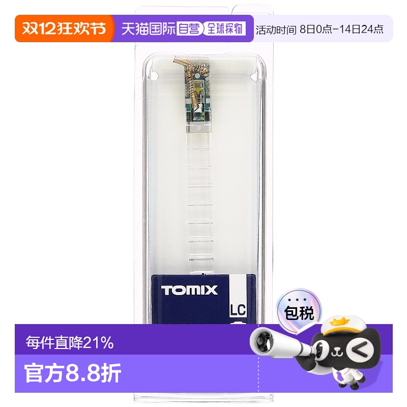【日本直邮】TOMIX N轨距 室内照明单元 LC 灯泡色 0734 铁模用品