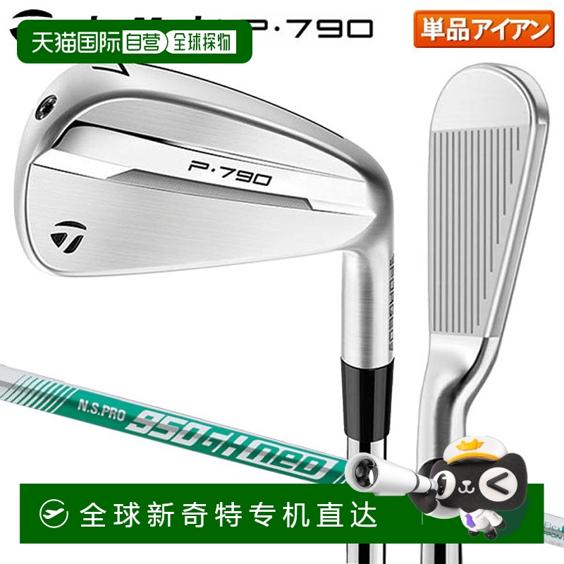 N/A 2412-amnx#4S ձֱTaylorMade P790'25NSPRO 950GH NEO ָ1425.95Ԫ(88VIP 95)