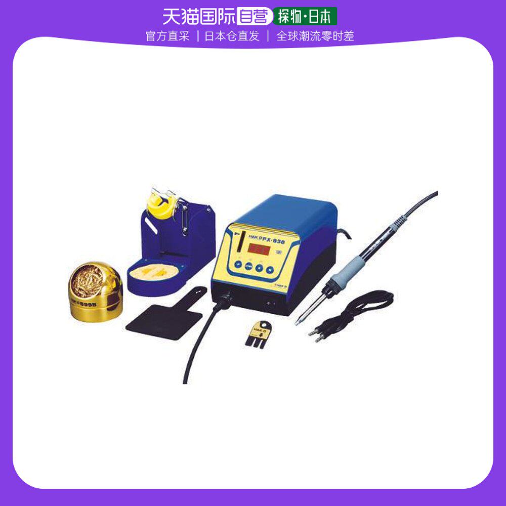 日本直邮日本直购hakko  hakko fx-838 100v 2极接地插头