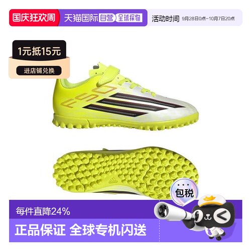 日本直邮adidas F50 CLUB 舒适轻便 透气支撑 低帮 足球鞋 太阳黄