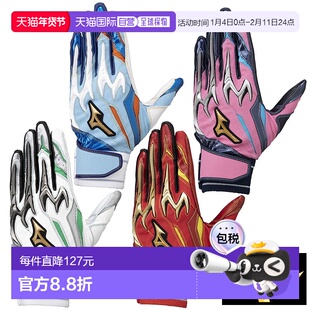 日本直邮美津浓双手击球手套 Mizuno Pro Silicon Power Arc DI
