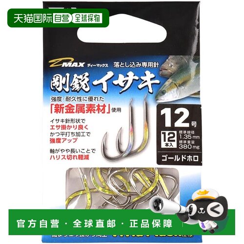 【日本直邮】DAIWA 达亿瓦 D-MAX 刚锐鸡鱼仕挂 金 12号