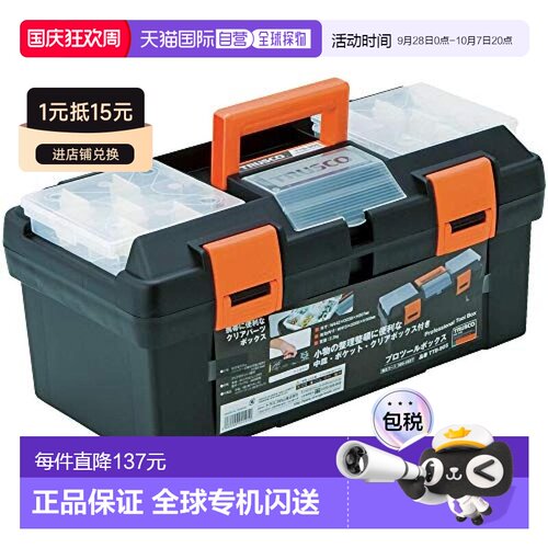 【日本直邮】TRUSCO五金工具箱专业工具箱TTB-905收纳方便更耐用
