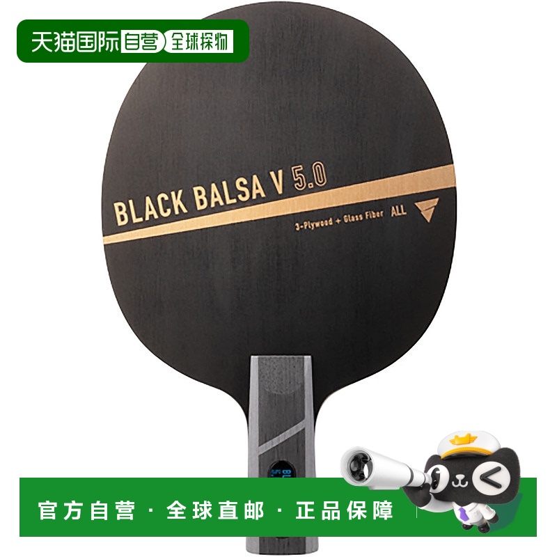 日本直邮VICTAS Black Balsa V 5.0 CHN 乒乓球拍 310443
