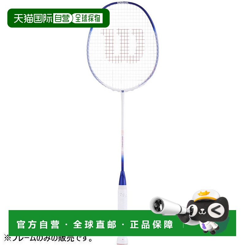 日本直邮Wilson 男女款 FIERCE 8000 羽毛球拍拍框 WR174511S2