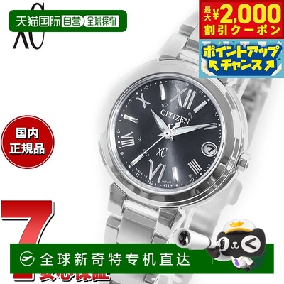 日本直邮CITIZEN xC 光动能电波腕表 xC ES9430-89E 快乐飞行女士