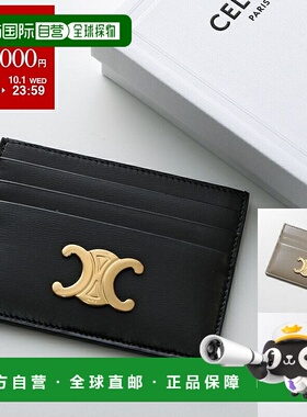 日本直邮CELINE Triomphe 卡包 10L833DPV.10BL 女款皮革卡包/卡