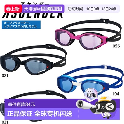 日本直邮 国际泳联批准型号 Swans Ascender ASCENDER 赛车坐垫游