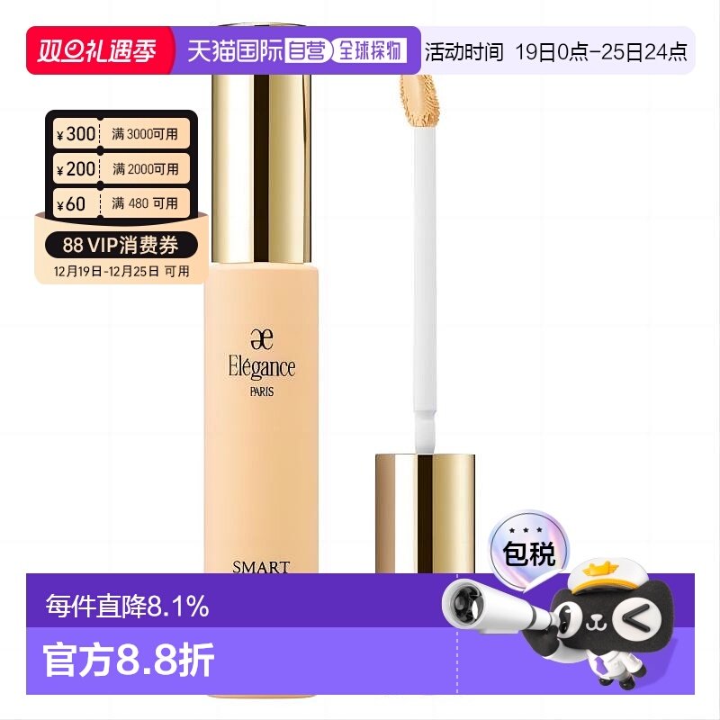 日本直邮Elegance雅莉格丝粉底液持久持妆遮瑕17gPK100滋润正品