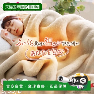 日本直邮毛茸茸厚毛毯罗曼史小杉单人半双人双人毯子极厚保暖发热