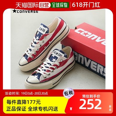 日本直邮匡威 Converse ALL STAR US STARS&BARS OX