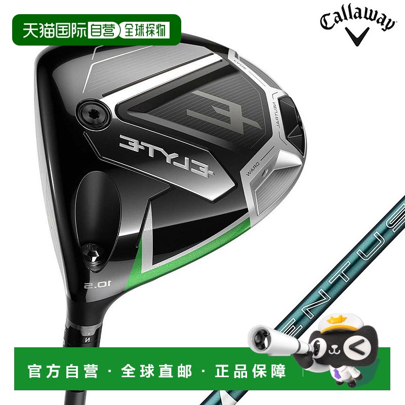 日本直邮Callaway 男士 ELYTE 左手一号木 VENTUS GREEN 50 适用