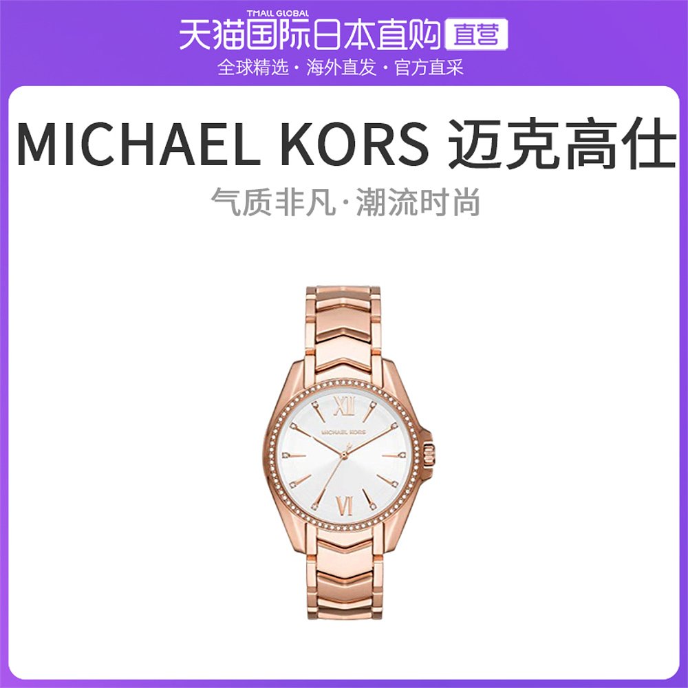 日本直购MICHAEL KORS迈克高仕女士玫瑰金圆表盘多功能腕表MK6694