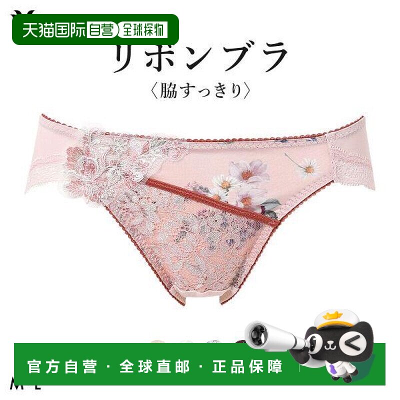 日本直邮华歌尔缎带内裤低腰高衩三角裤PXB173 ML