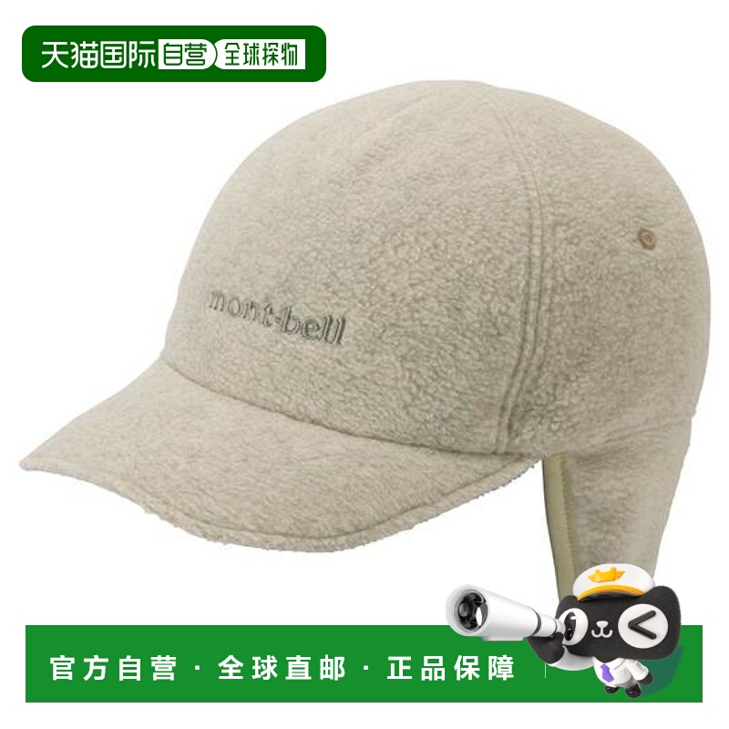 1h可退 日本直邮Montbell 秋冬保暖耳罩帽中厚护耳棒球帽1118733