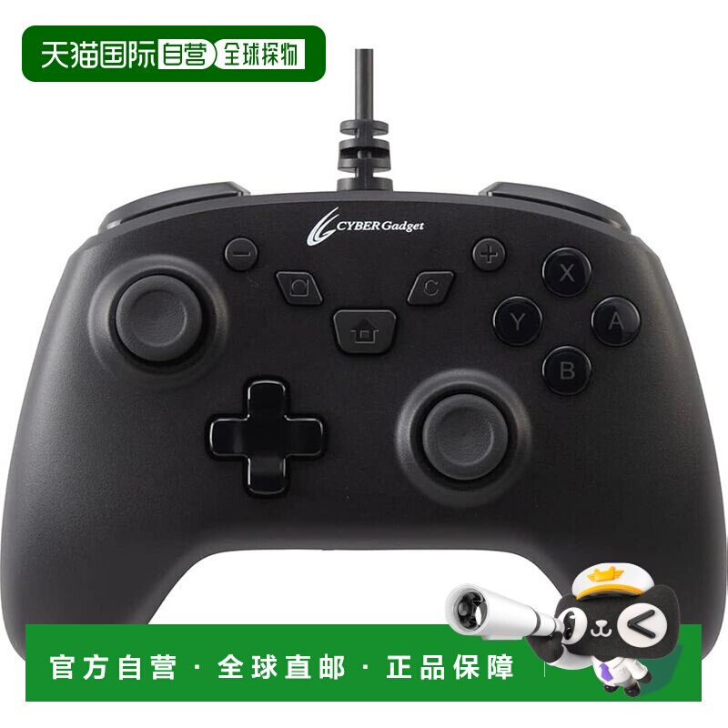 【日本直邮】CYBER HG智能有线手柄 黑色 Switch/PC兼容