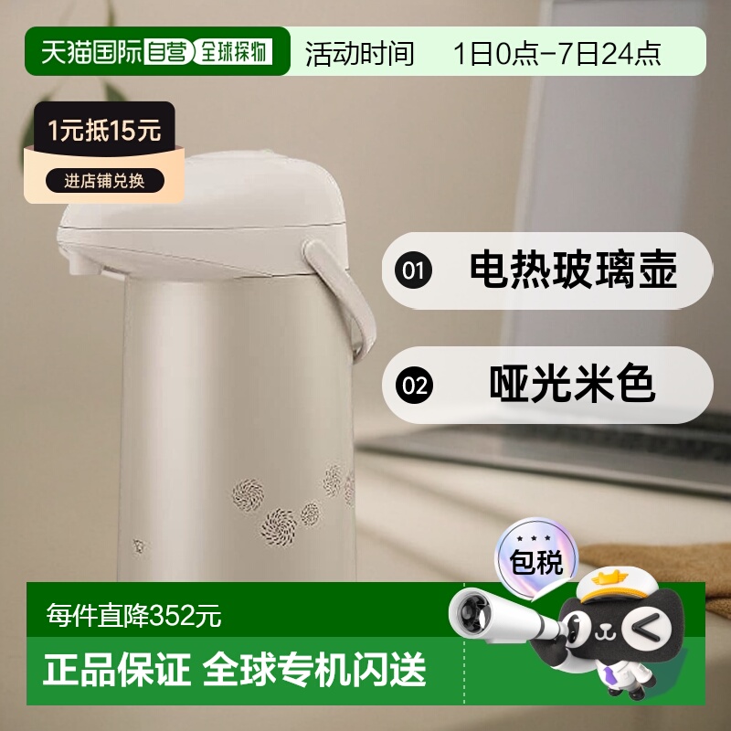 【日本直邮】Zojirushi象印 保温玻璃壶 哑光 米色 AB-RC30-CM 3.