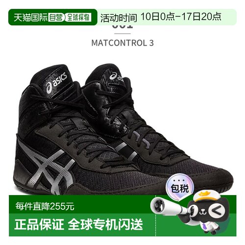 日本直邮ASICS 男士 MATCONTROL 3 摔跤鞋（1080A053）