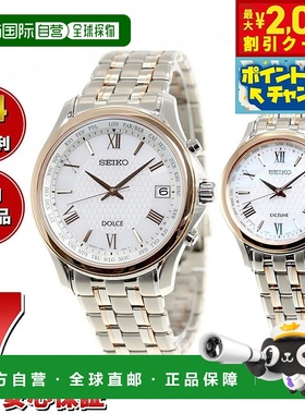 日本直邮精工Dolce & Exceline SEIKO DOLCE & EXCELINE 太阳能电