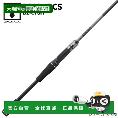日本直邮Jackall Bass Rod BPM 2PCS B2-C70H 抛投式鲈鱼竿
