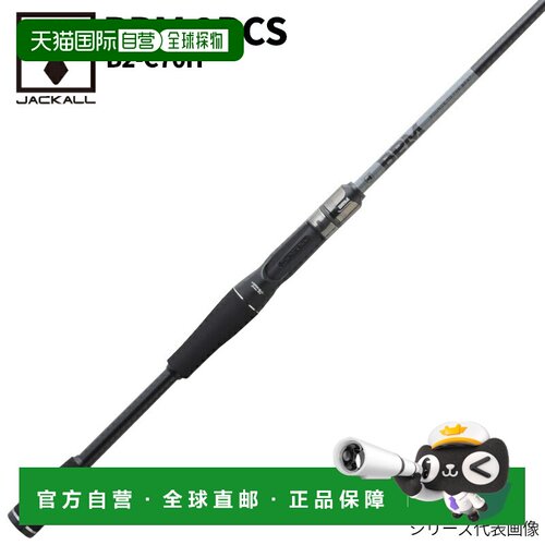日本直邮Jackall Bass Rod BPM 2PCS B2-C70H 抛投式鲈鱼竿