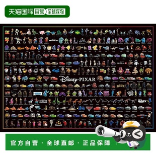 皮克斯角色大集合51x73.5cm 1000片拼图迪士尼 日本直邮