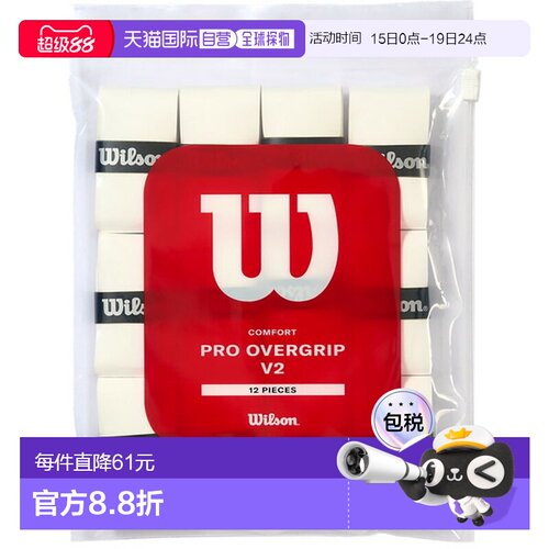 日本直邮Wilson PRO OVERGRIP 12PK SMU 白色网球手胶 WR84501010