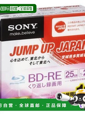 【日本直邮】索尼2倍速BD-RE刻录光盘11片装25GB白色可打印