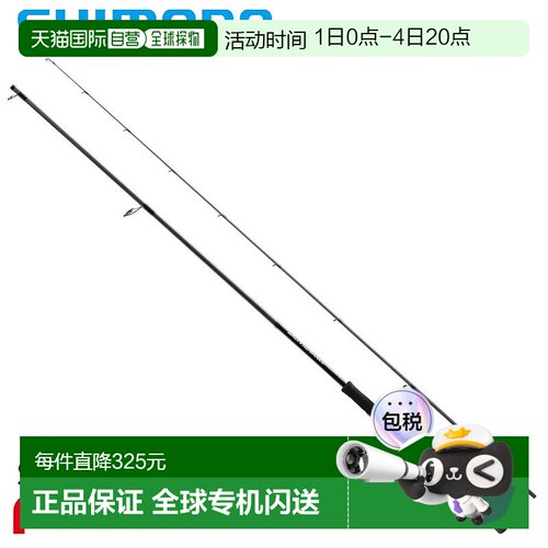 日本直邮Shimano 石斑鱼竿 25 Salty Advance 石斑鱼竿 S83MH