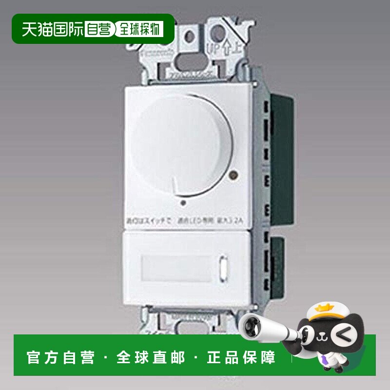 【日本直邮】panasonic松下3C数码配件调光开关面板WTA57583WK