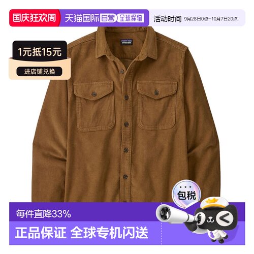 日潮跑腿patagonia巴塔哥尼亚 男式灯芯绒衬衫 COI L 42445