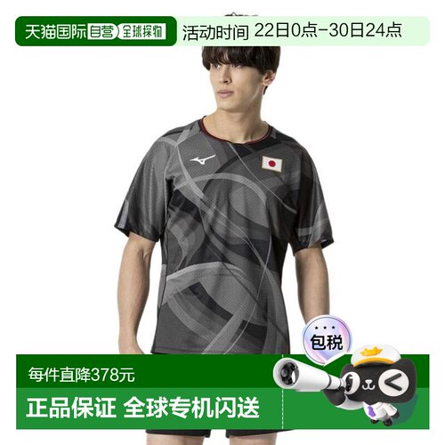 日本直邮MIZUNO 乒乓球复刻衬衫 男女通用 [82JAB50009] 运动衬衫