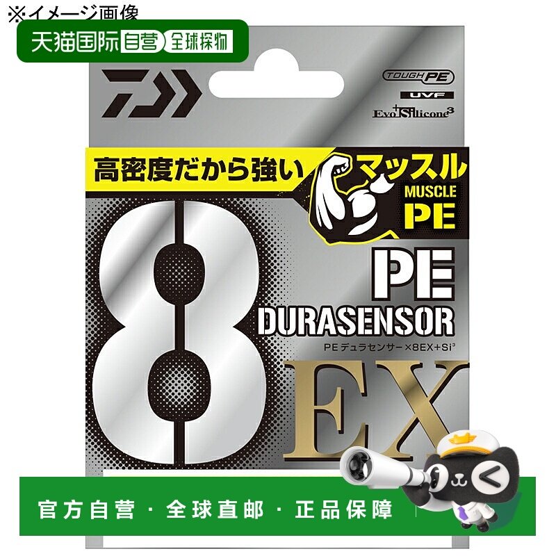 日本直邮Daiwa UVF PE DuraSensor X8EX+Si3 150m 1.2号 柠檬绿标