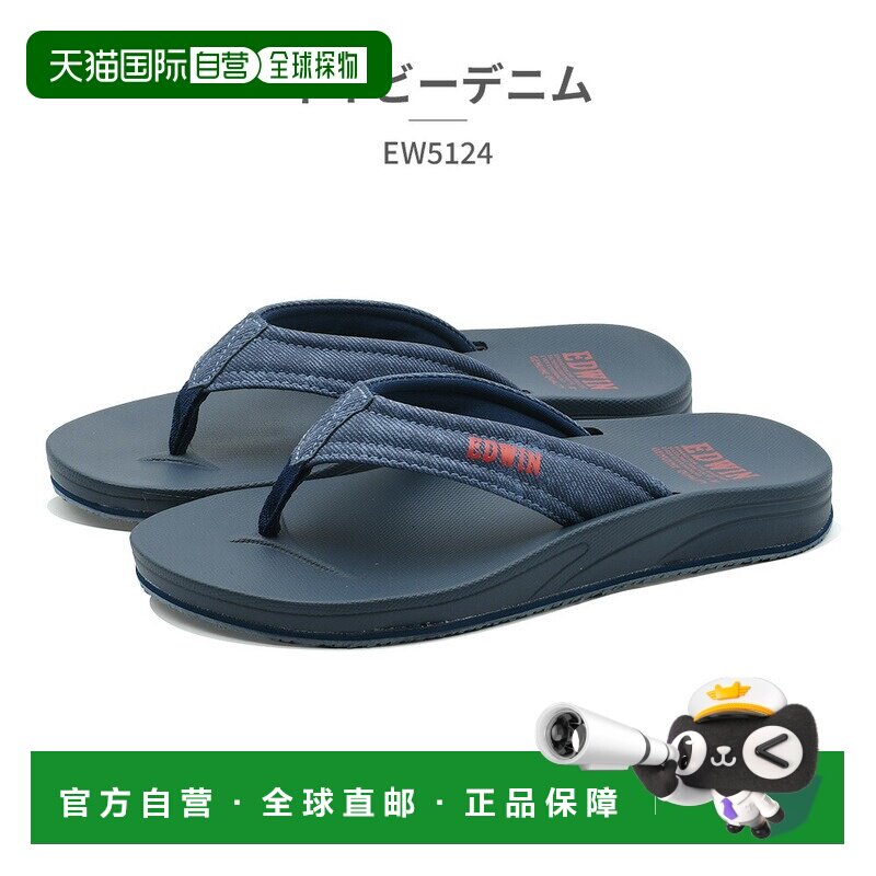 日本直邮EDWIN 男士凉鞋 EW5124 Edwin 20图片