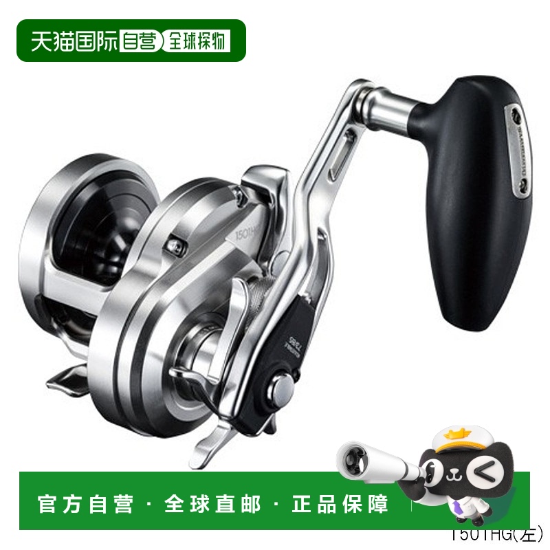 日本直邮 Shimano 跳汰机 Ocean Jigger 1501HG（左）