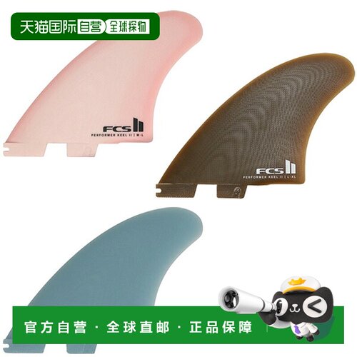 日本直邮FCS2 PERFORMER KEEL TWIN FIN 双龙骨尾鳍 冲浪板短板 2
