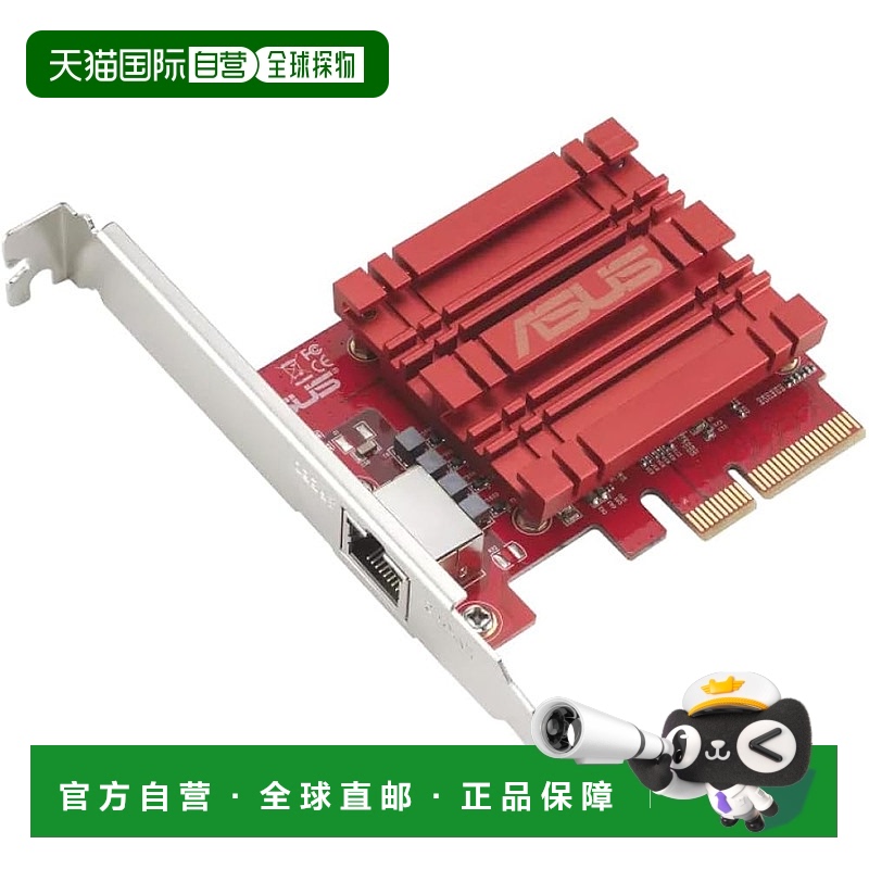 【日本直邮】华硕无线网卡5块10G/5G/2.5G/1G/100MbpsXG-C100C V3
