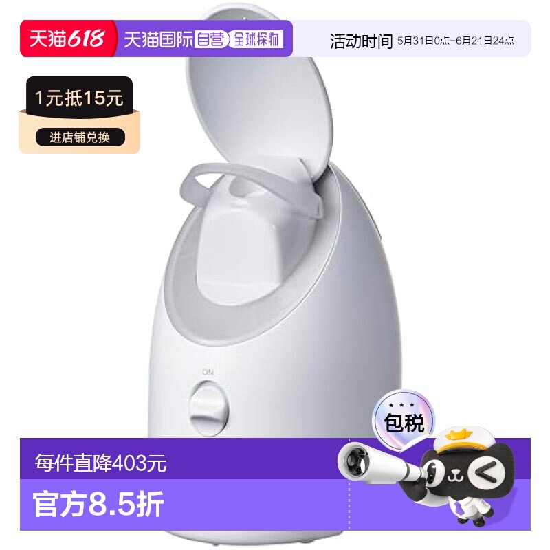 【日本直邮】Panasonic 蒸脸仪 纳米热蒸补水 奶油色EH-SA3D-C