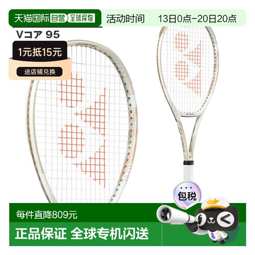 日本直邮 空拍Yonex 网球拍 V Core 95VCORE 95 (07VC95)