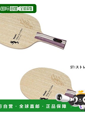 日本直邮Nittaku Ito Mima 碳 NC0466 NC0467 2020AW