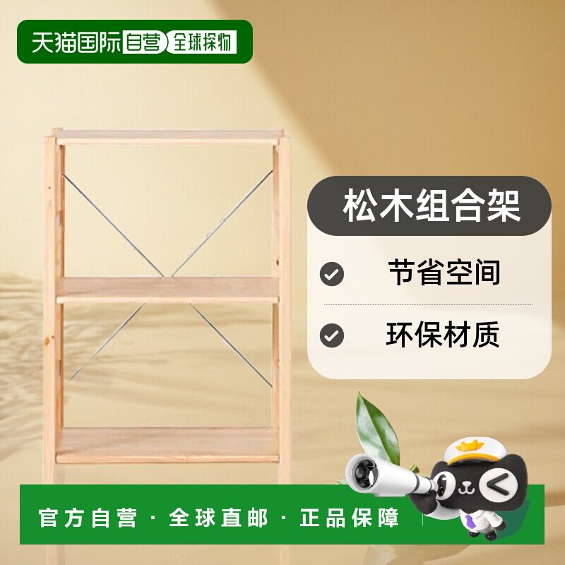 【日本直邮】MUJI无印良品松木组合架小尺寸隔板储物架置物架